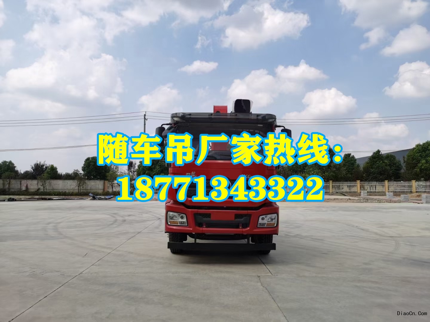 附近5噸 8噸 10噸 12噸 14噸隨車吊市場哪里有？隨車吊批發市場怎么鑒別？價格？