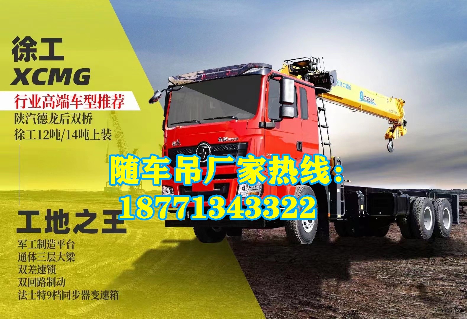 隨車吊常見故障及維修：如何解決常見隨車吊故障？附近哪里隨車吊便宜 正規 哪里有隨車吊廠家?