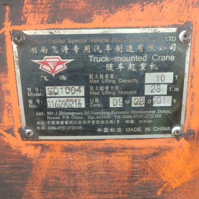衡陽市吊車租賃17700285160